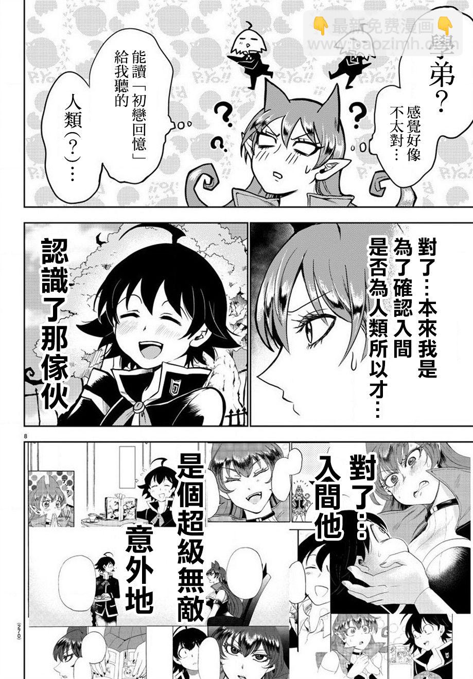 第42话-第46话