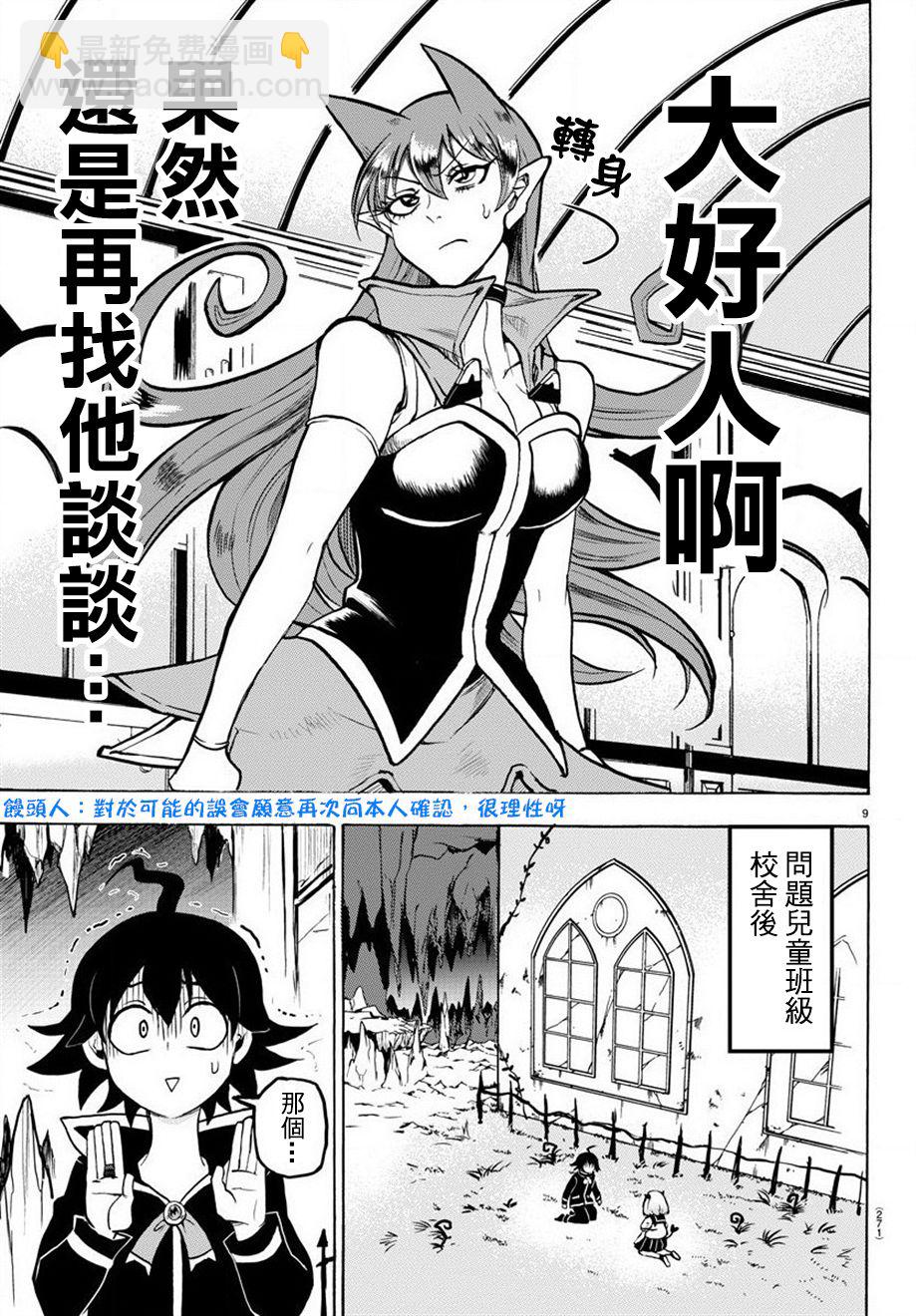 第42话-第46话