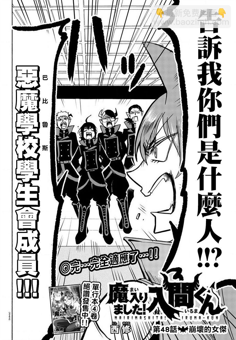 第44话-第48话