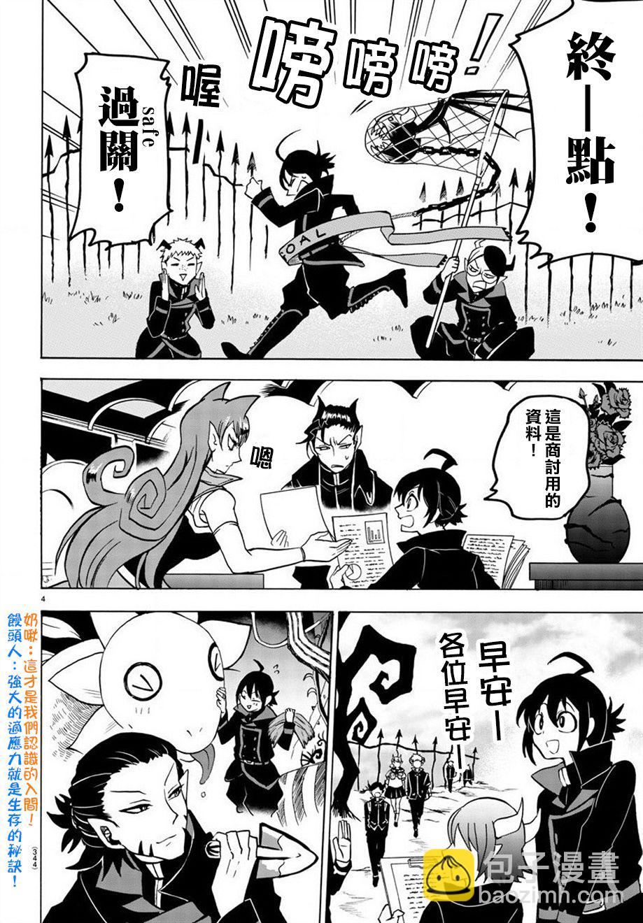 第44话-第48话