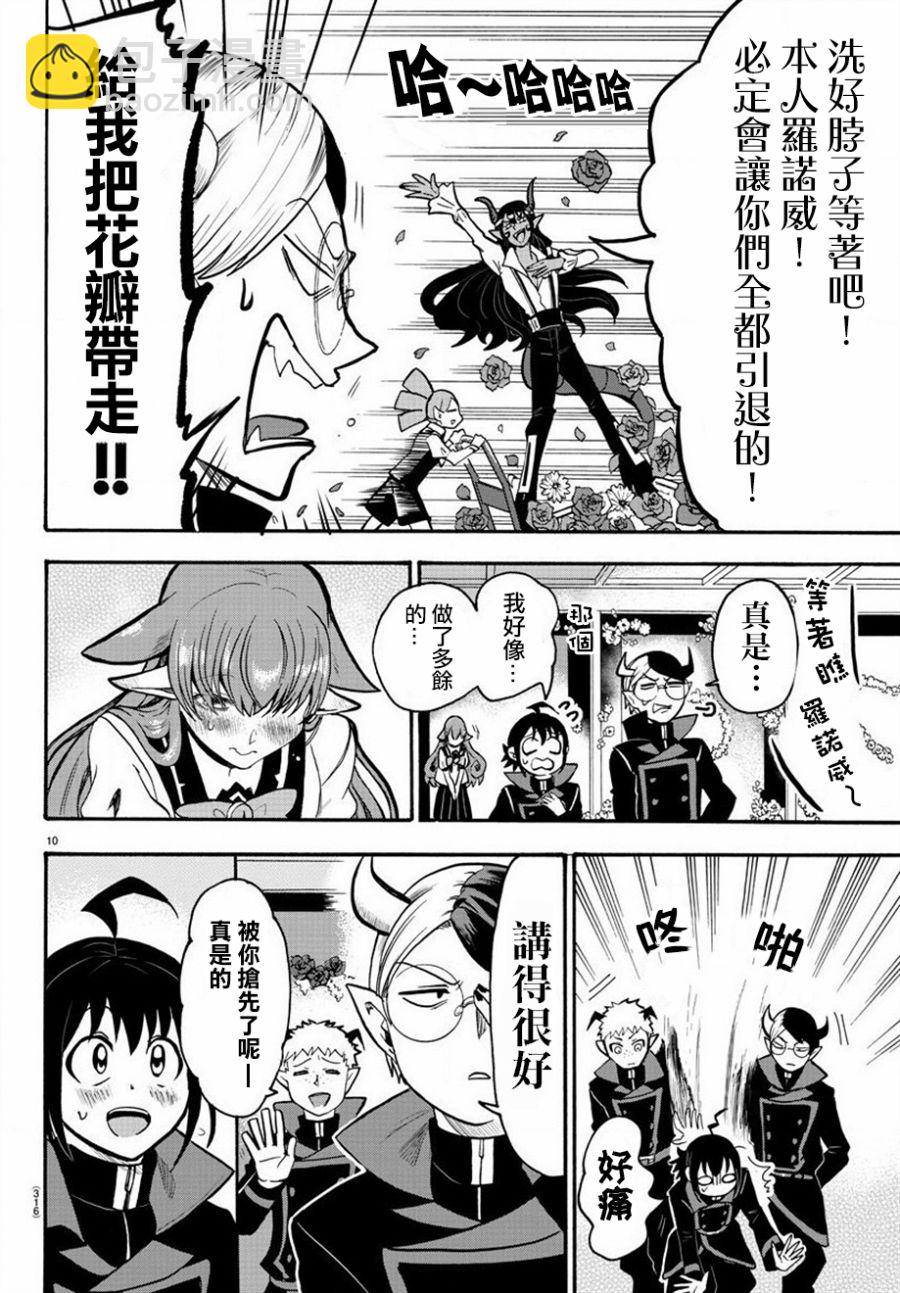 第46话-第50话