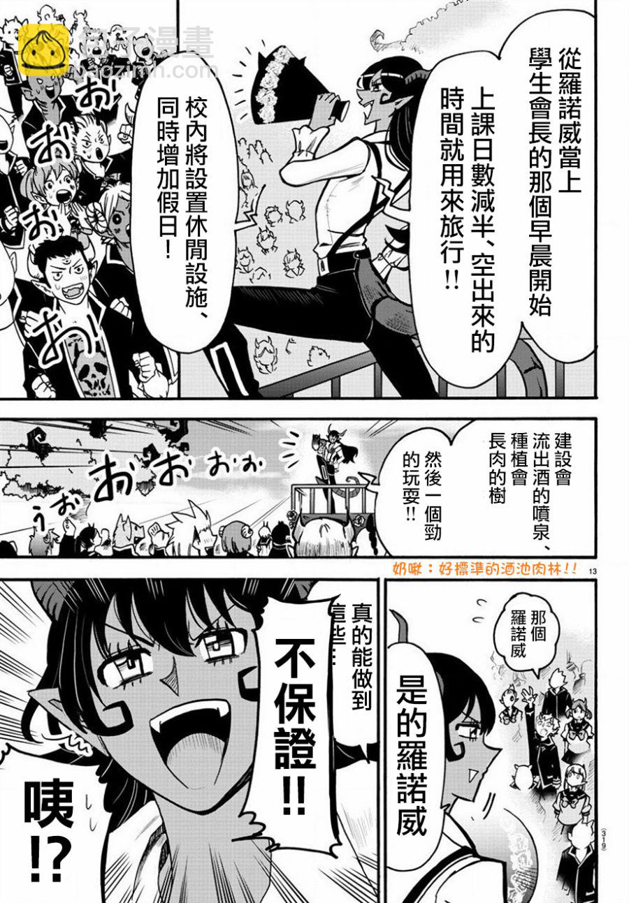 第46话-第50话