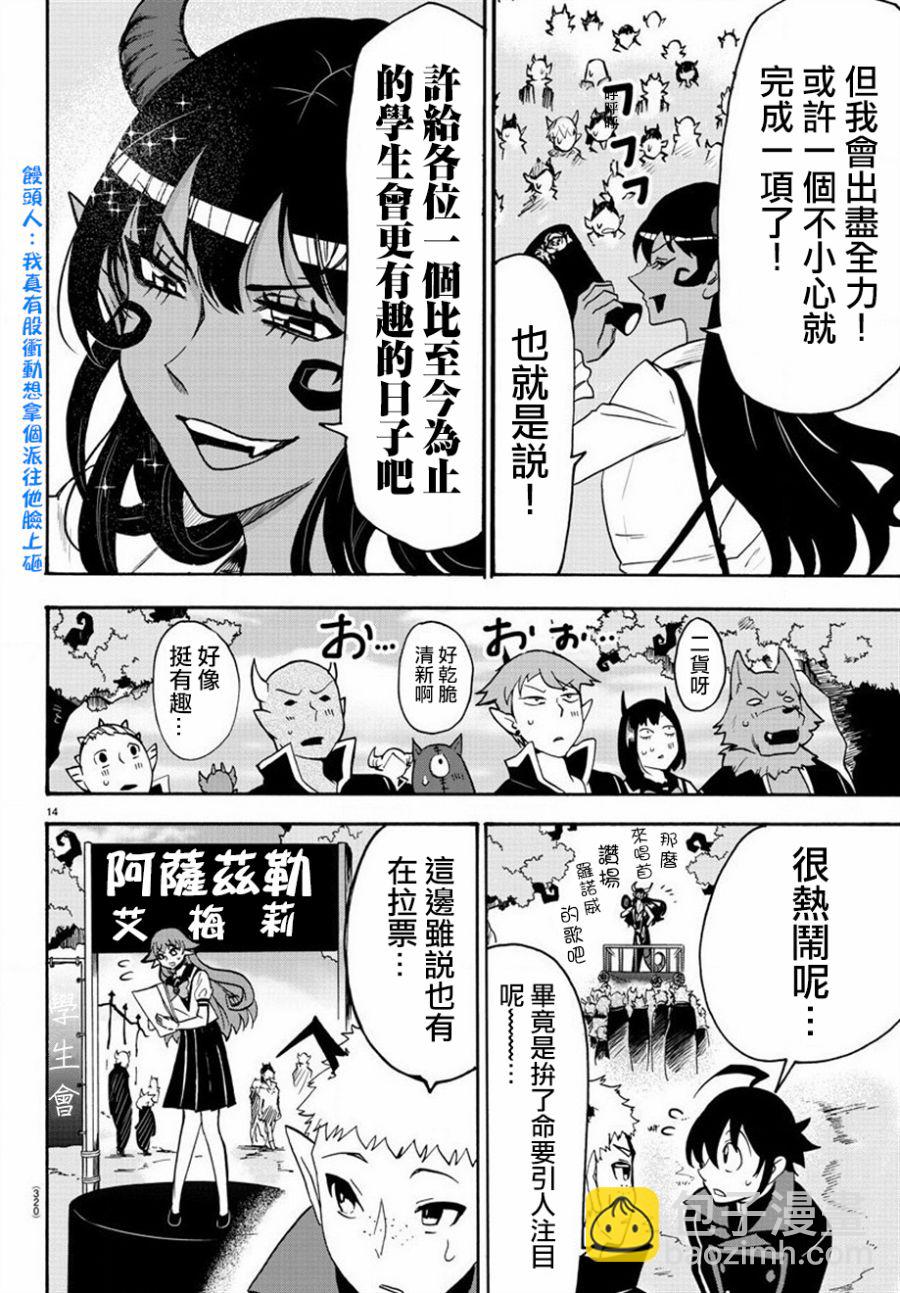 第46话-第50话