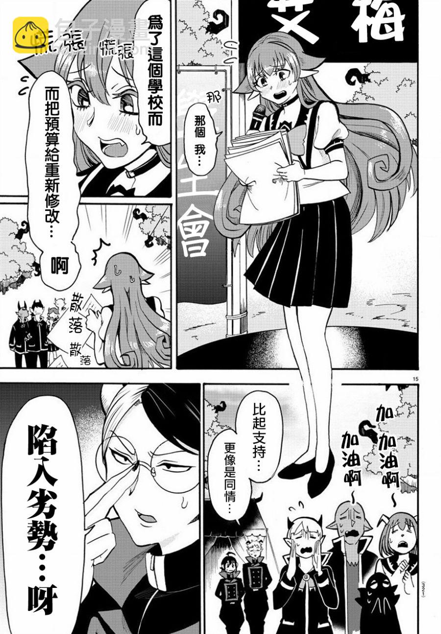 第46话-第50话