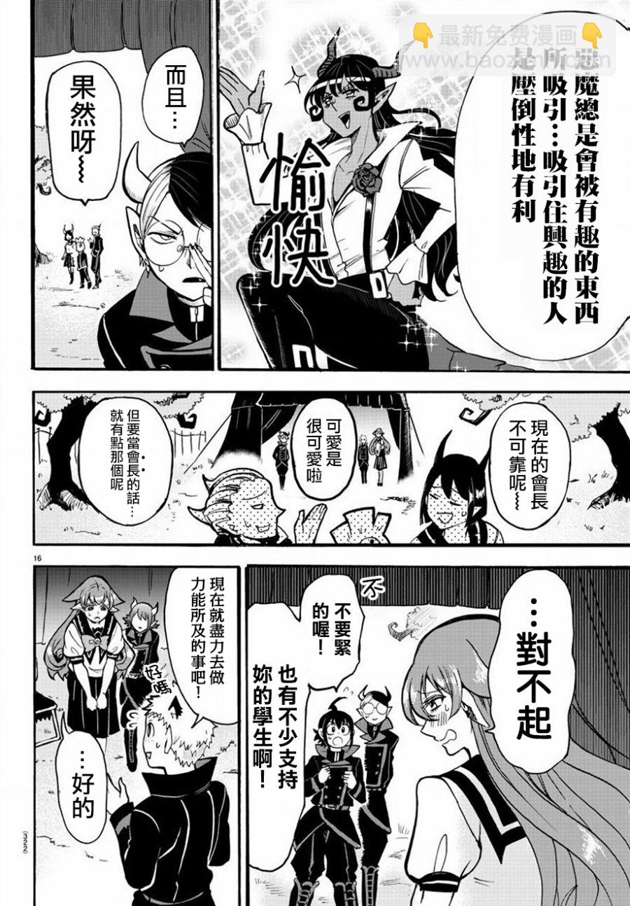第46话-第50话
