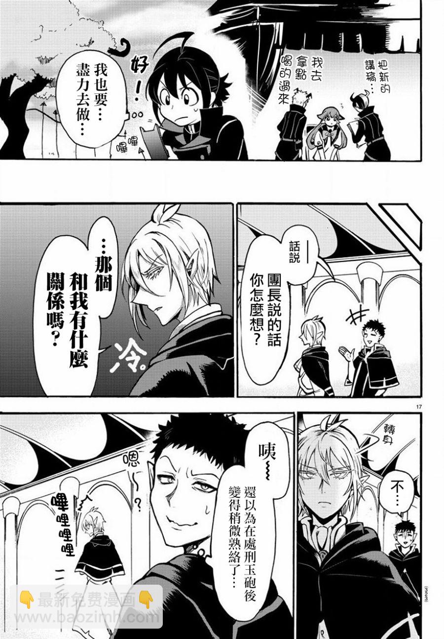 第46话-第50话