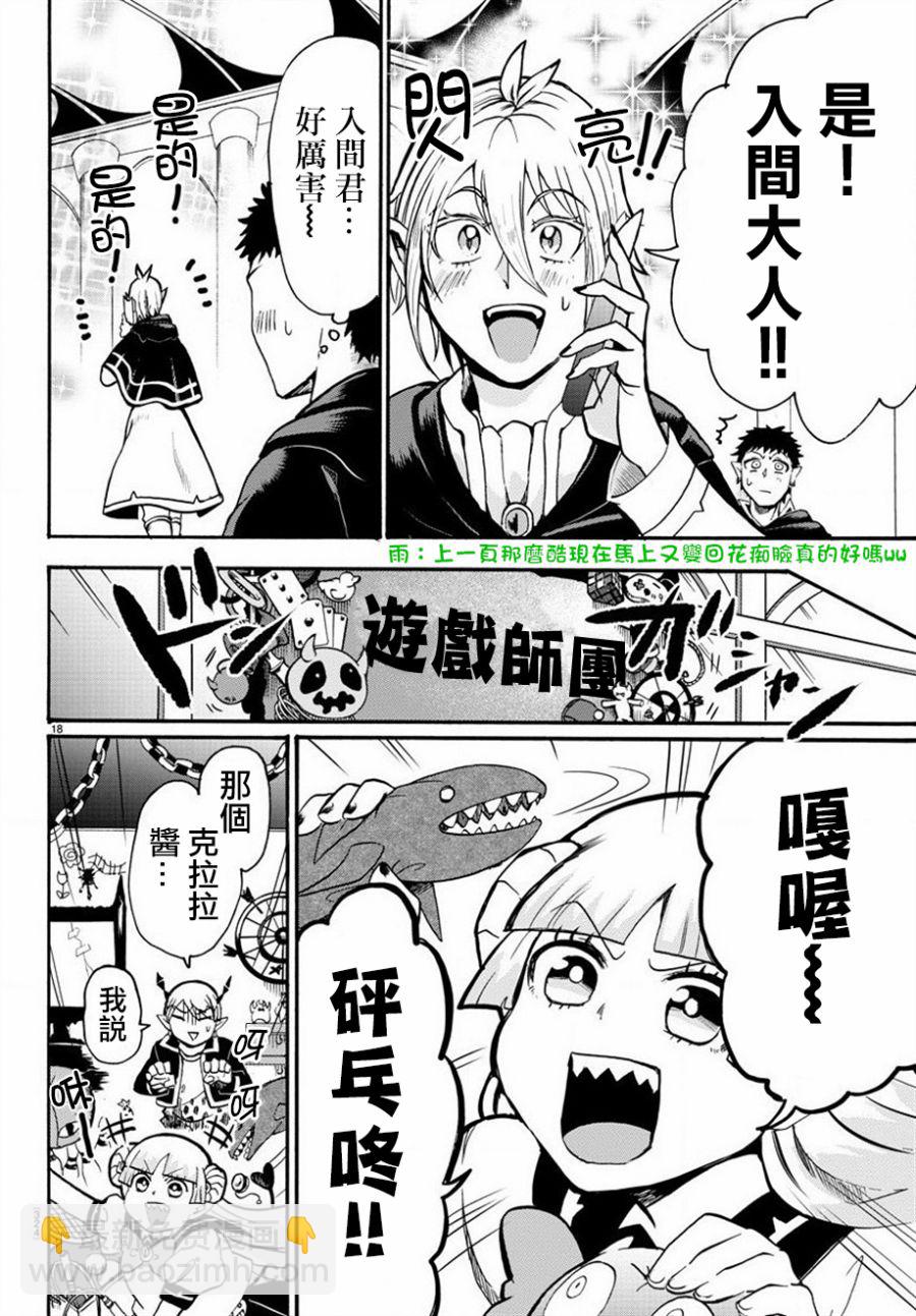 第46话-第50话