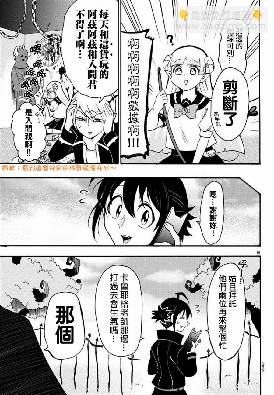 第46话-第50话