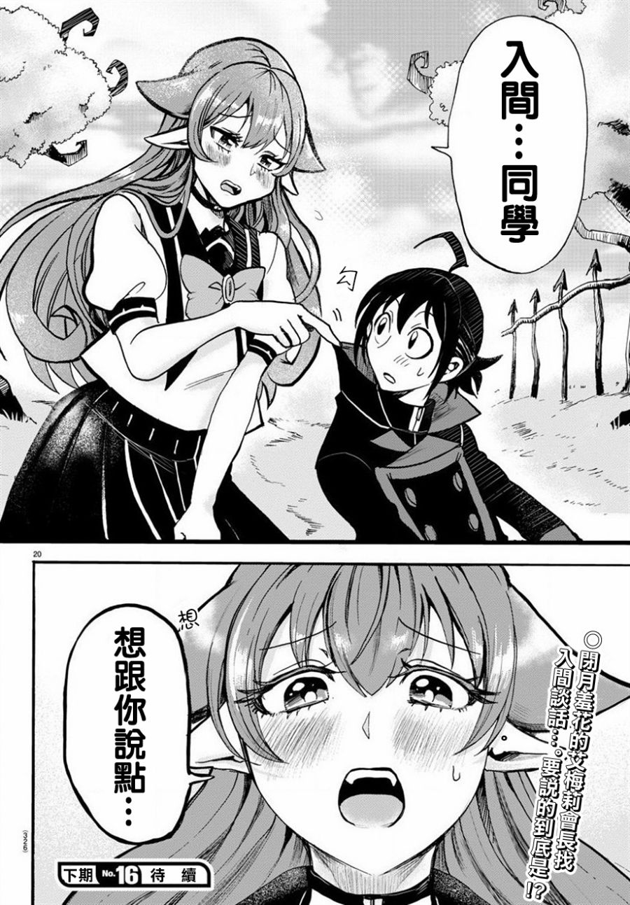 第46话-第50话
