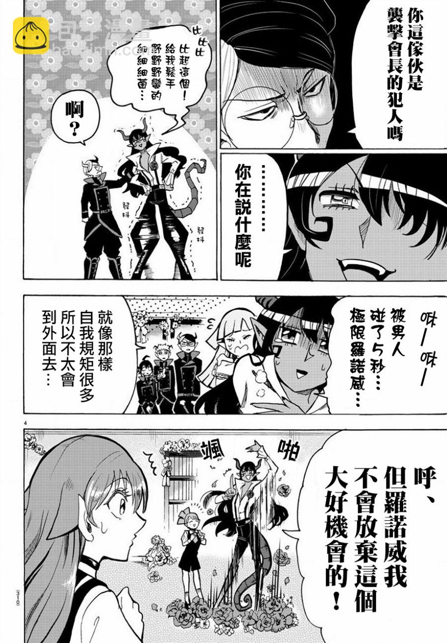 第46话-第50话