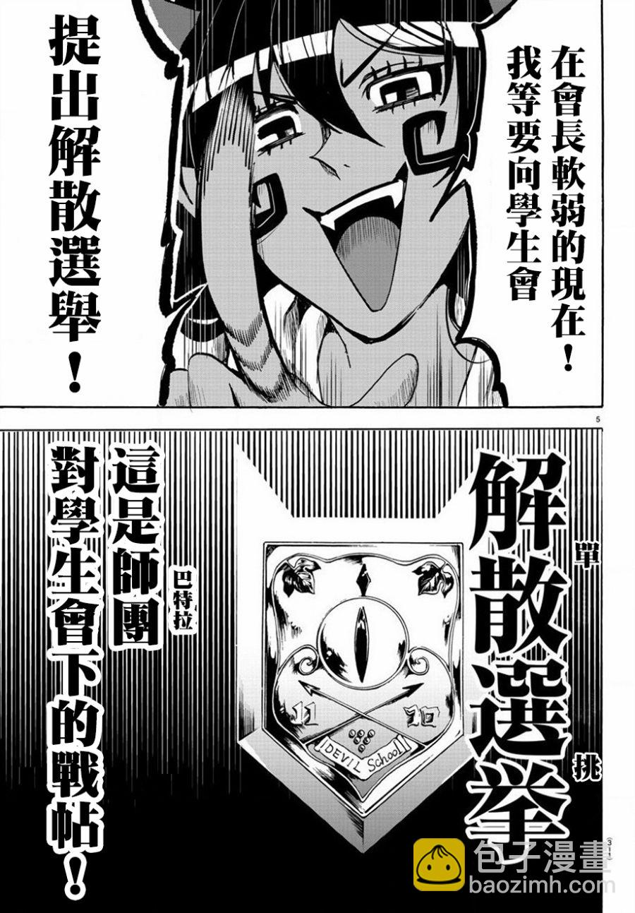 第46话-第50话