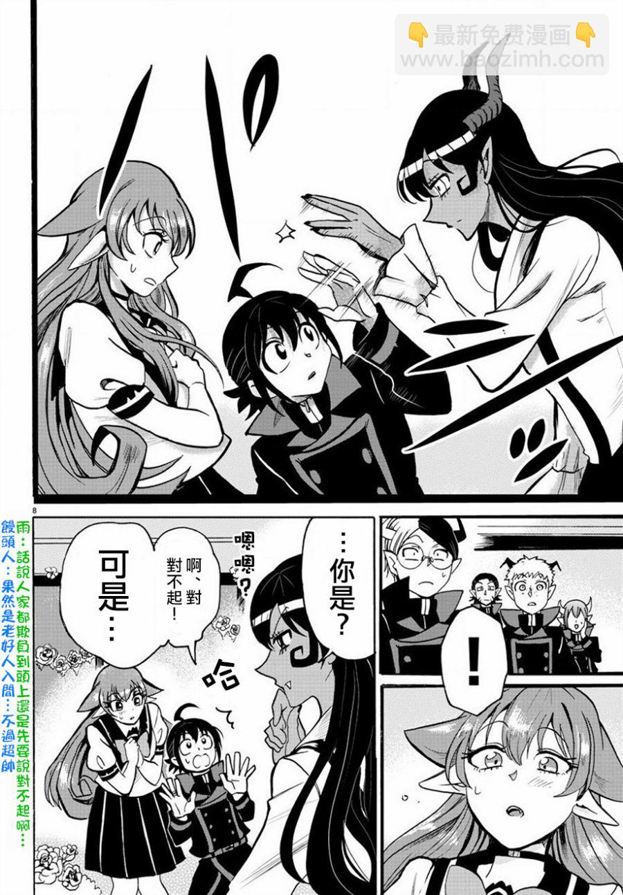 第46话-第50话