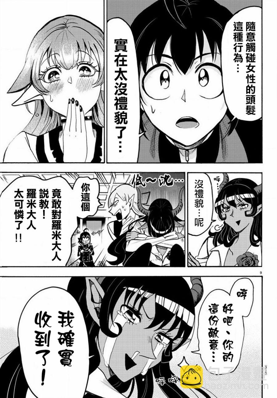 第46话-第50话