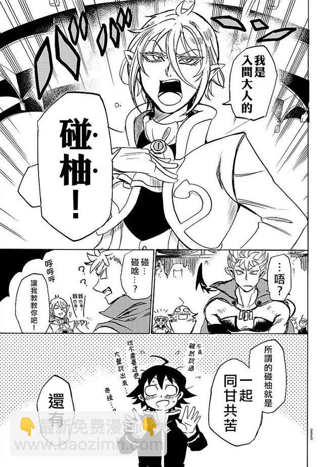 第05话-第6话
