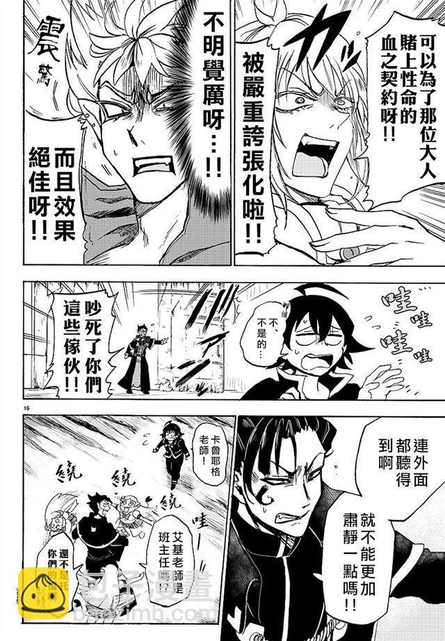 第05话-第6话