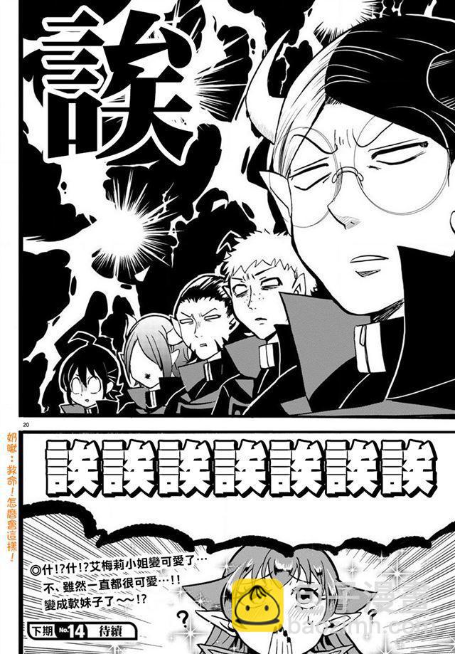 第48话-第52话