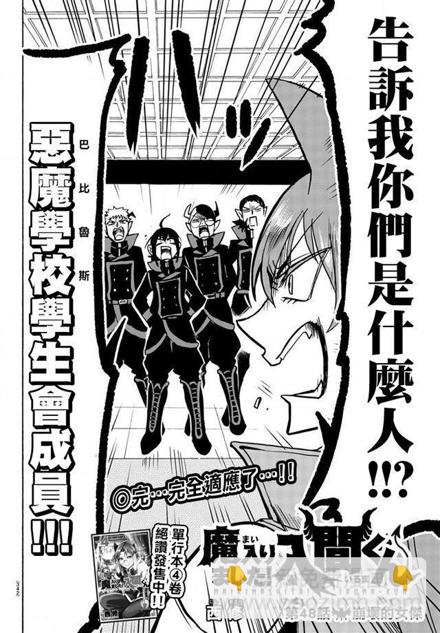 第48话-第52话