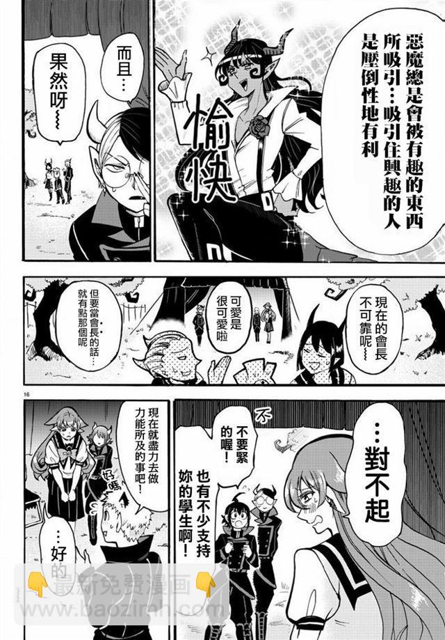 第50话-第54话