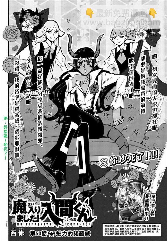 第50话-第54话