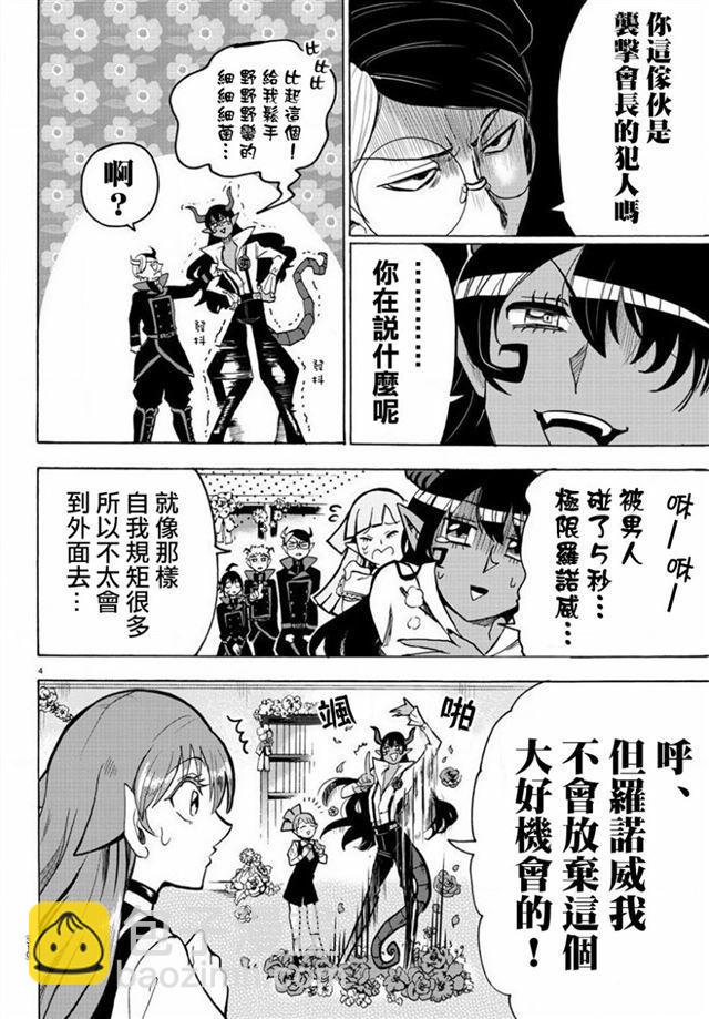 第50话-第54话