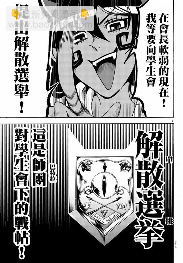 第50话-第54话