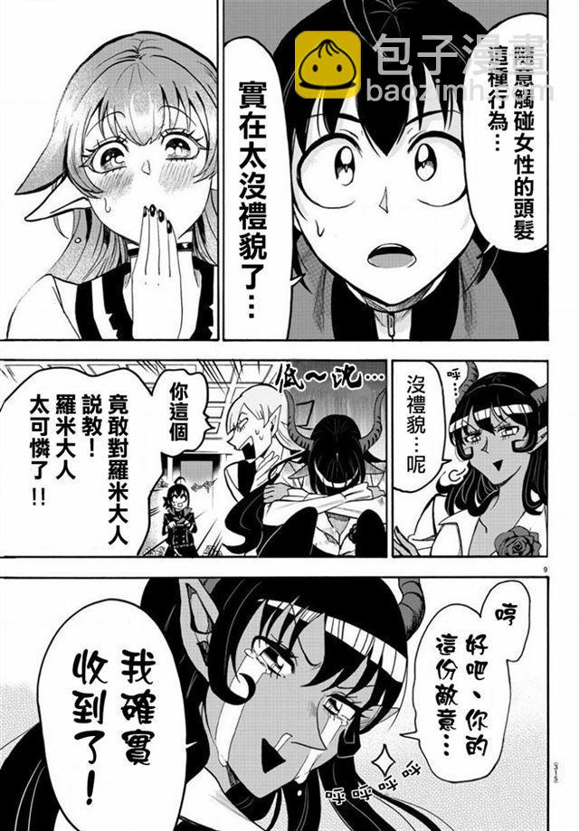 第50话-第54话