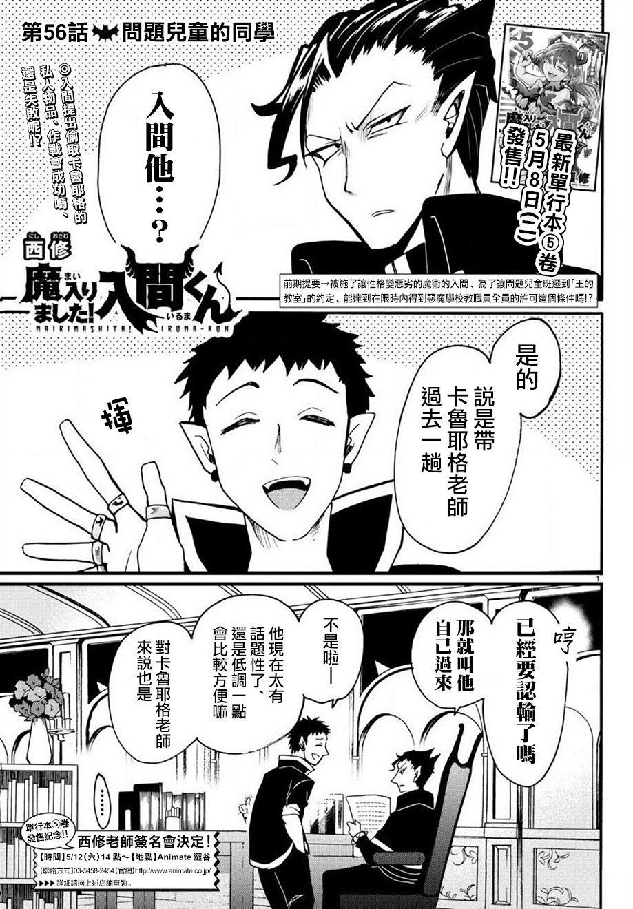 附录04-第56话