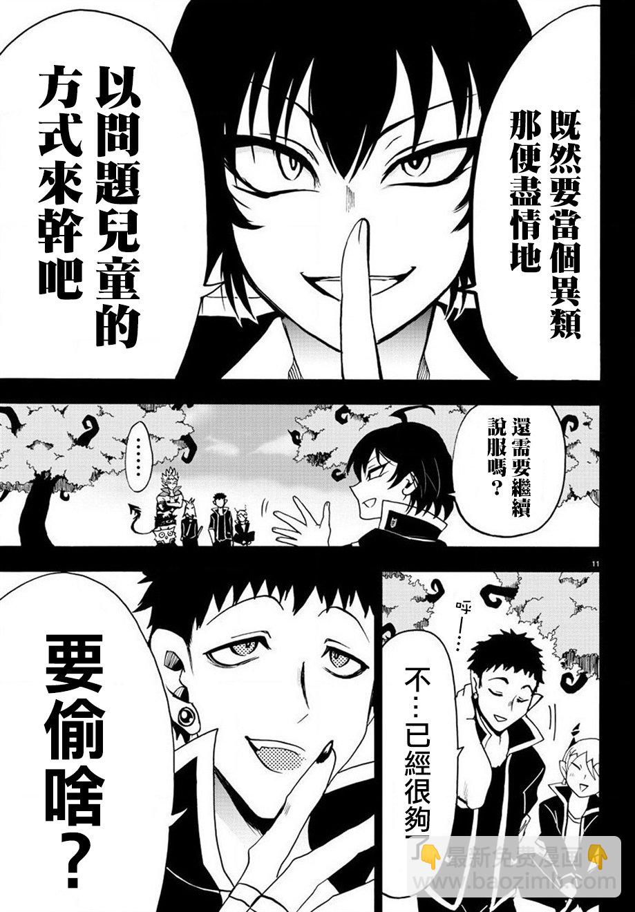 附录04-第56话