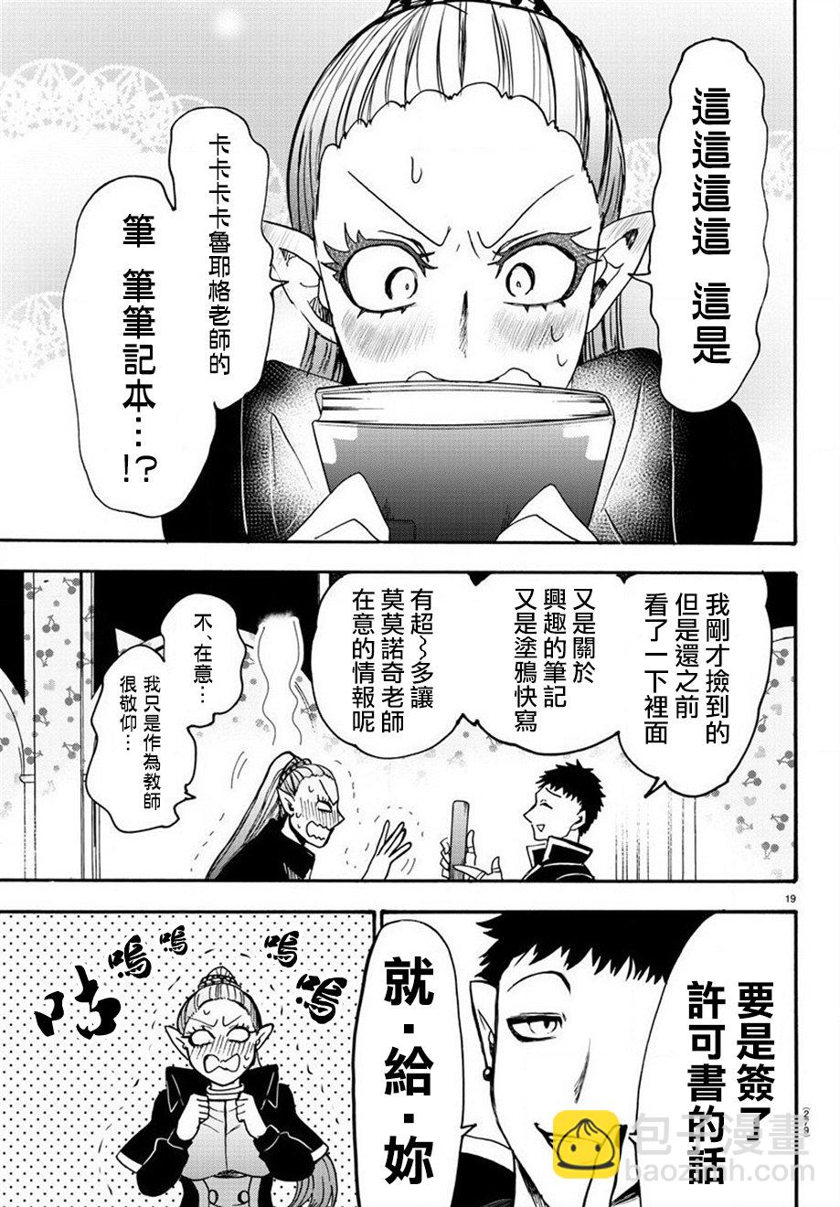 附录04-第56话