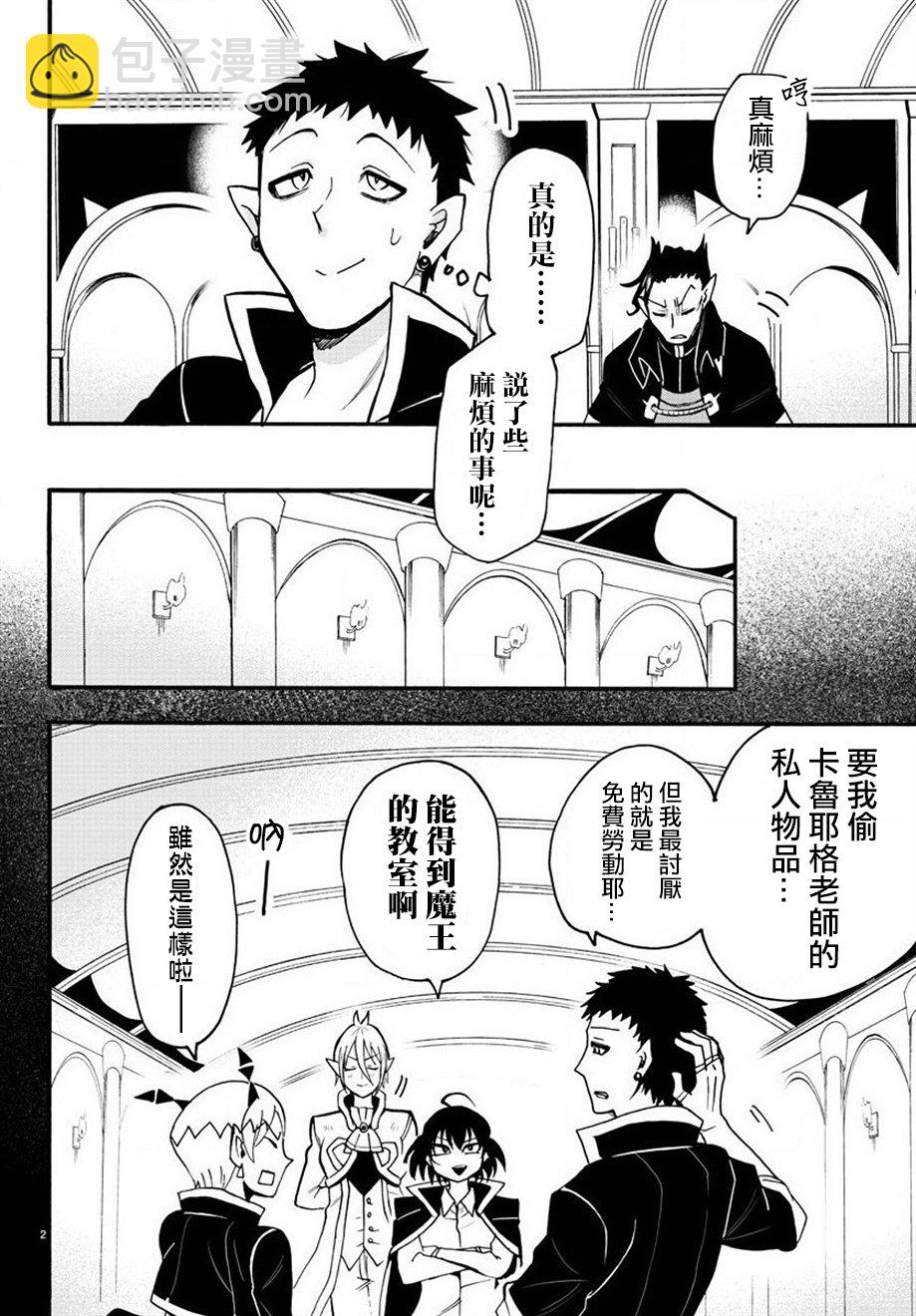 附录04-第56话