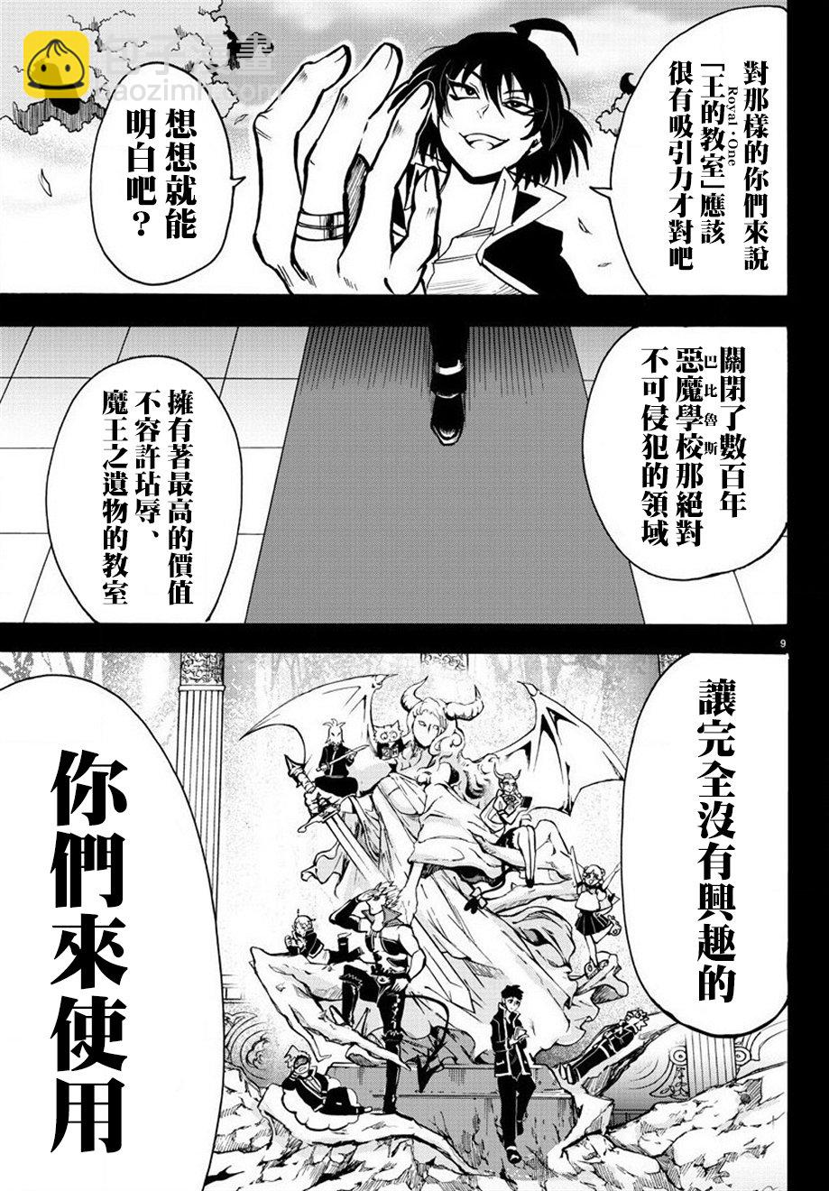附录04-第56话