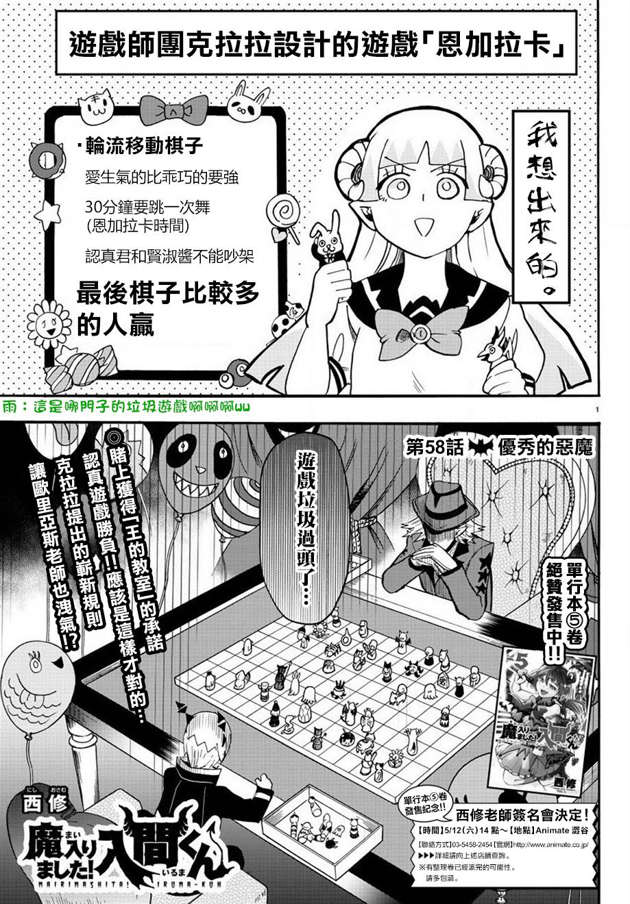 第53话-第58话