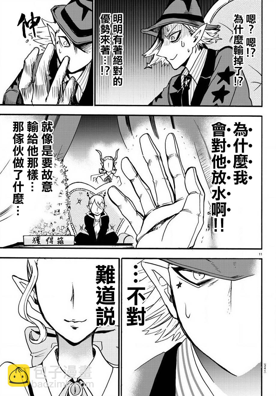 第53话-第58话
