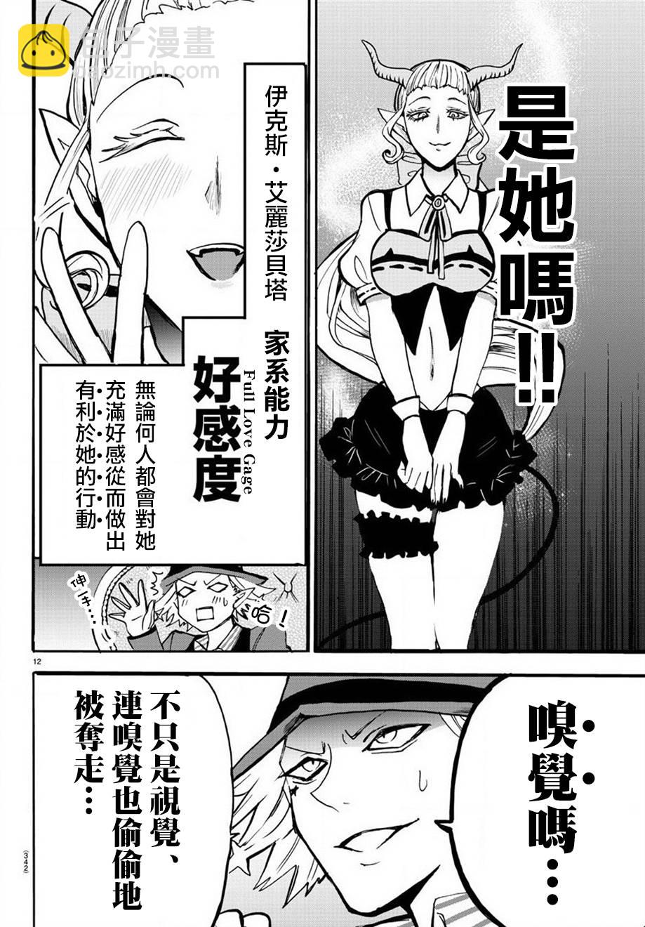 第53话-第58话
