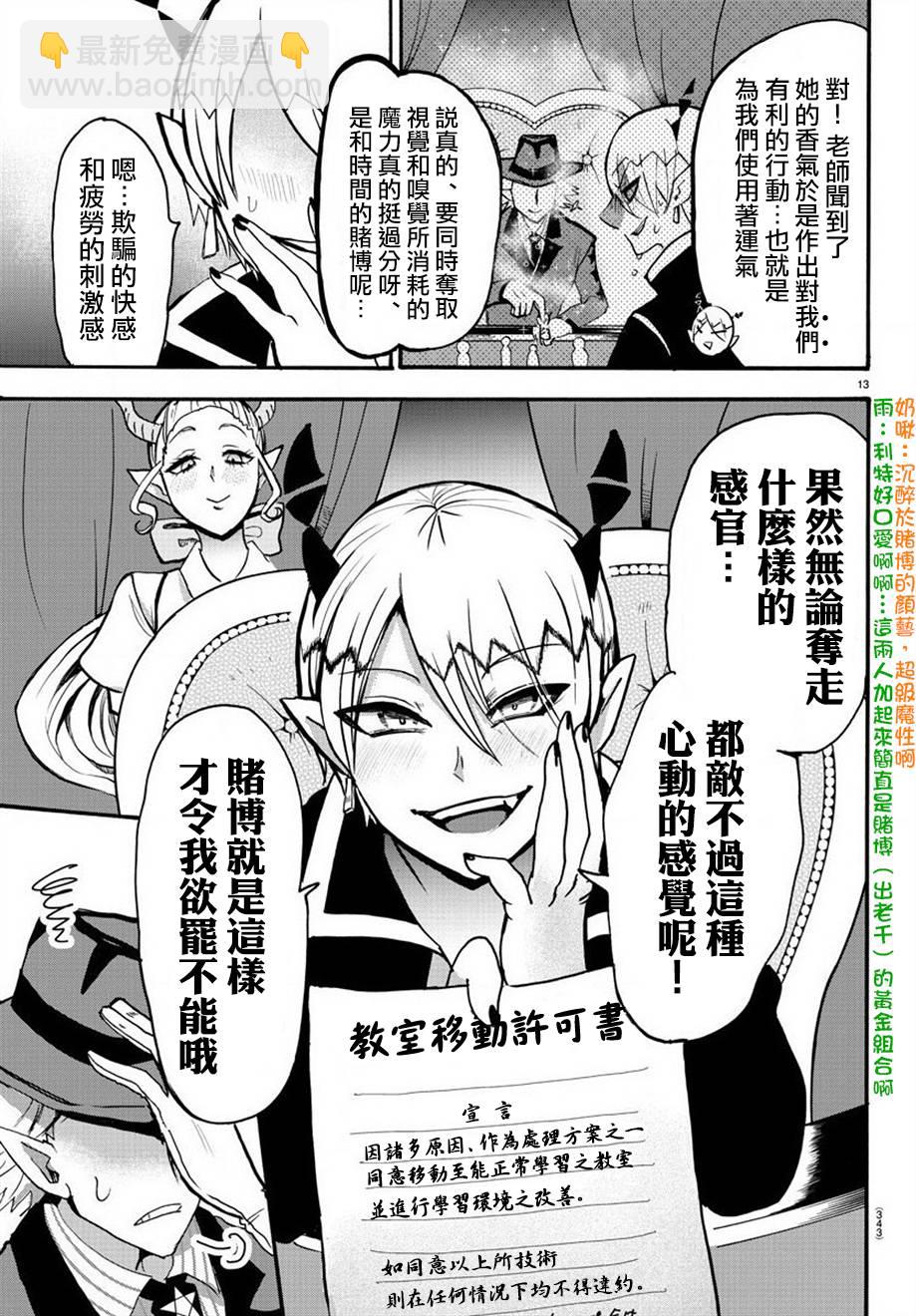 第53话-第58话