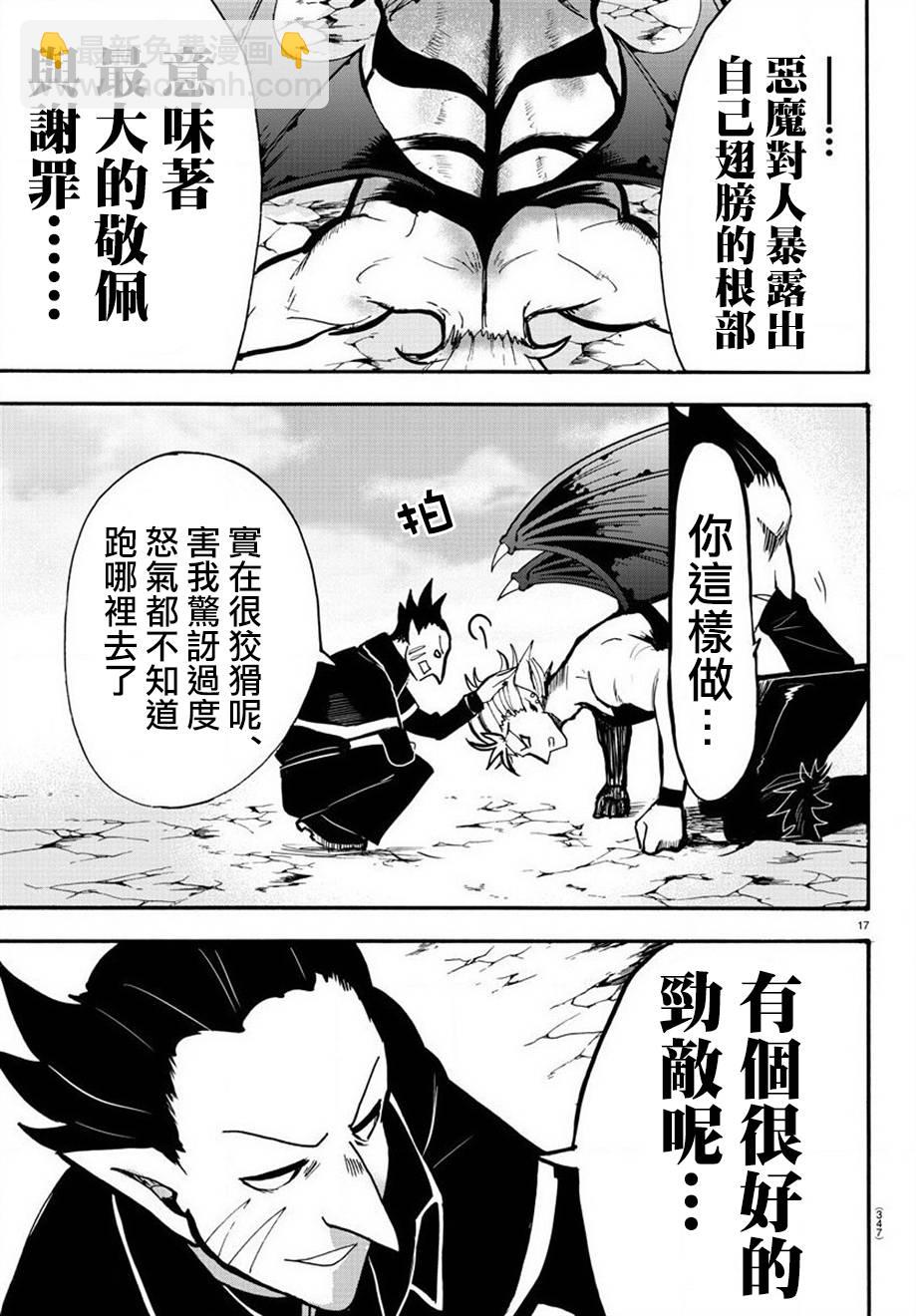 第53话-第58话