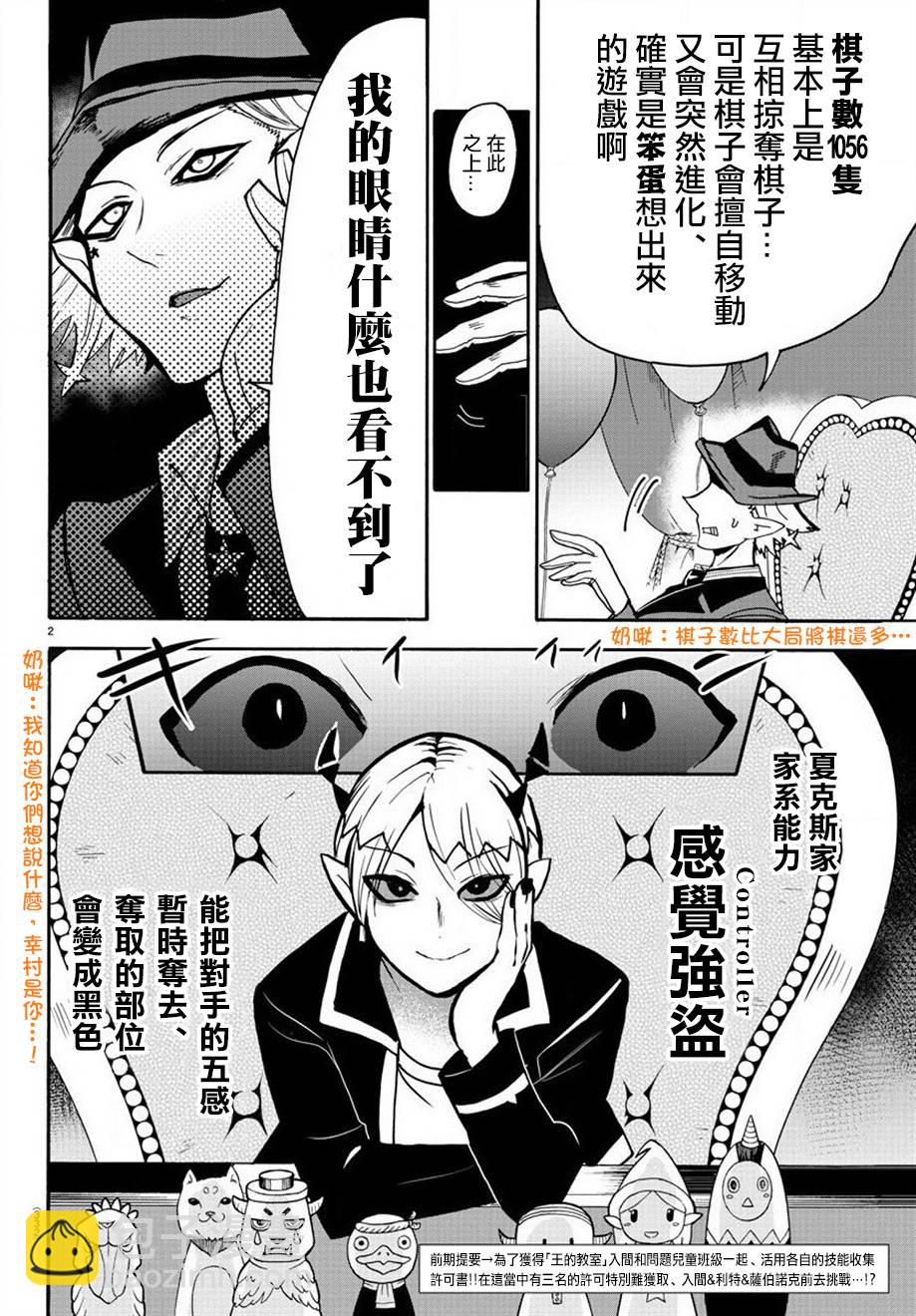 第53话-第58话