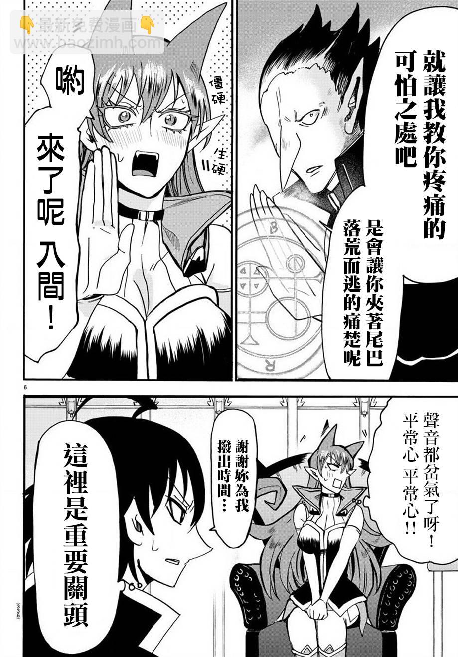 第53话-第58话
