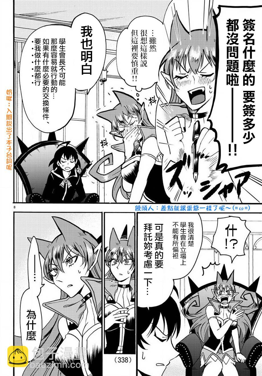 第53话-第58话