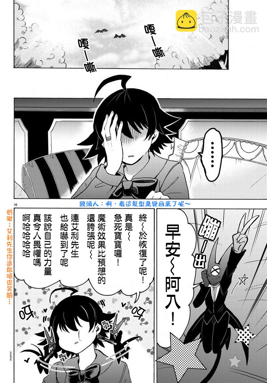 第55话-第60话