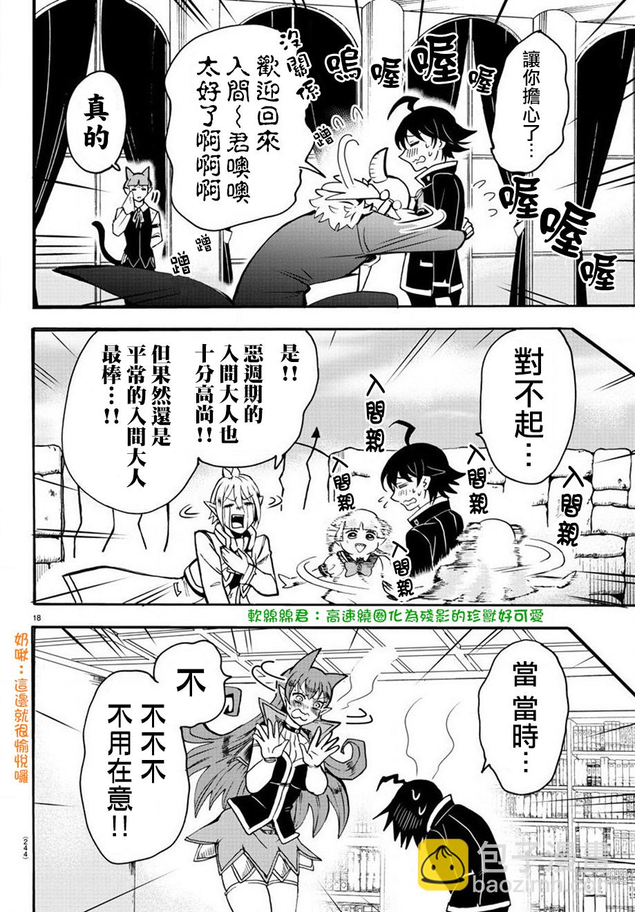 第55话-第60话