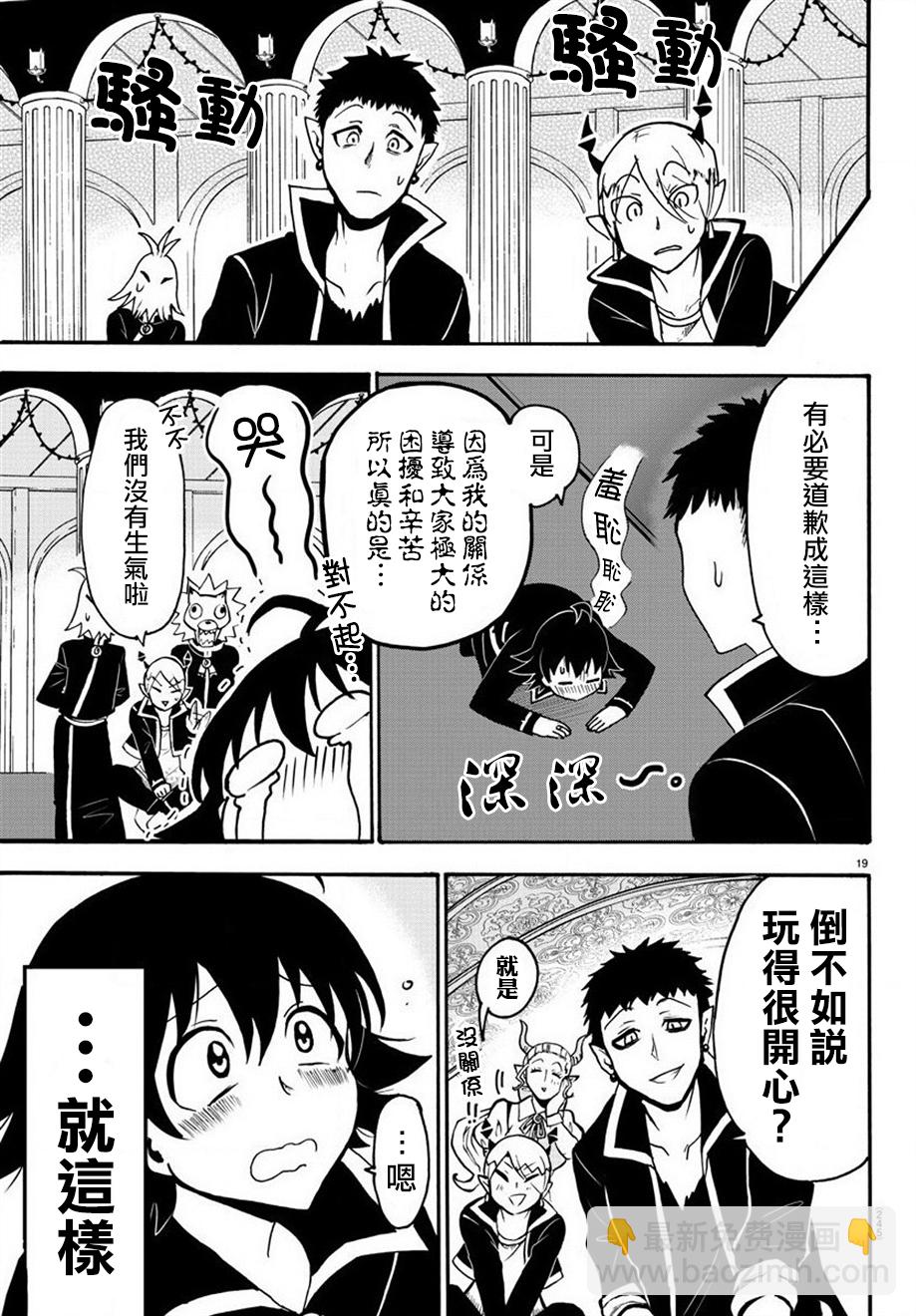 第55话-第60话