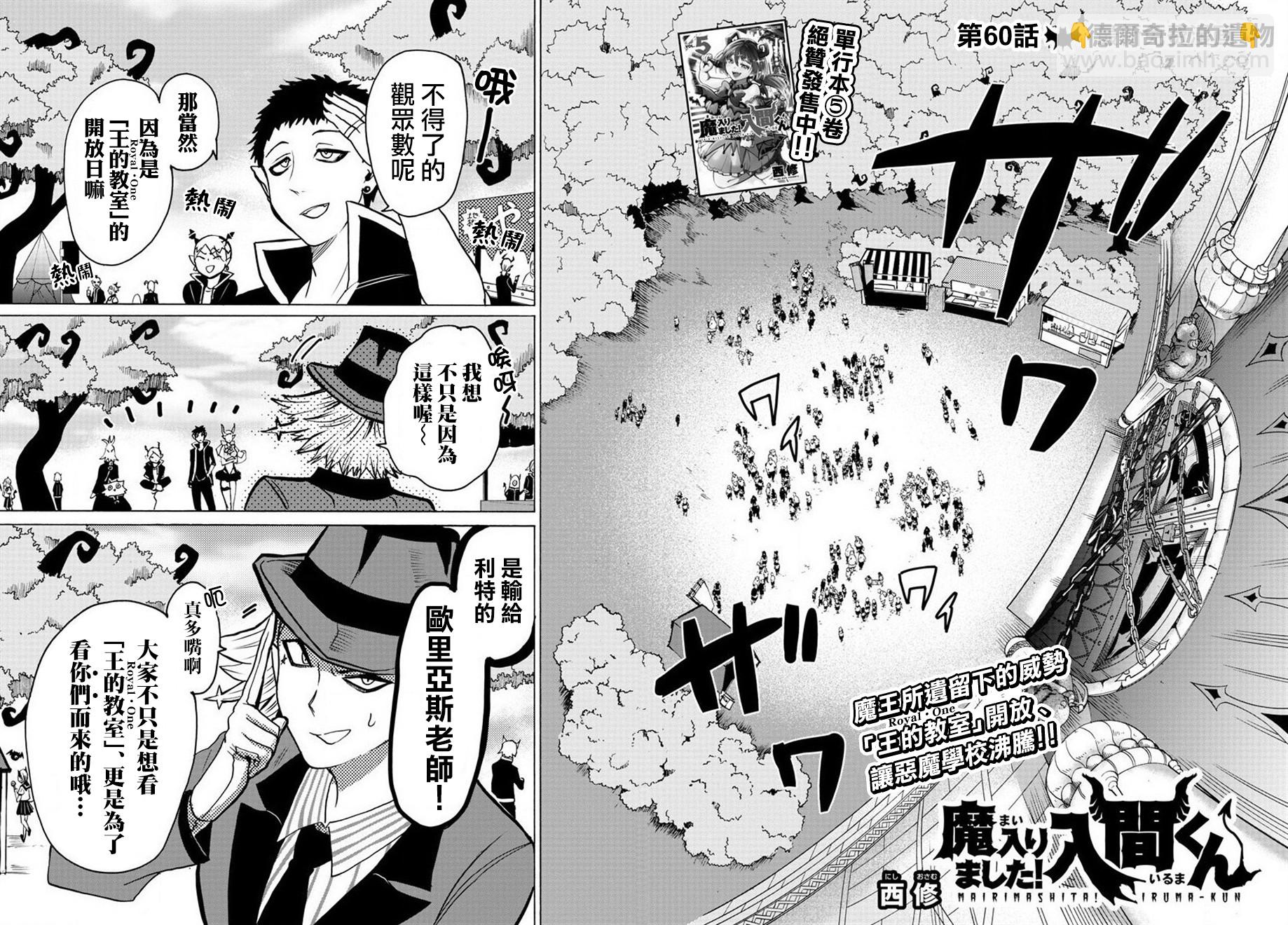 第55话-第60话