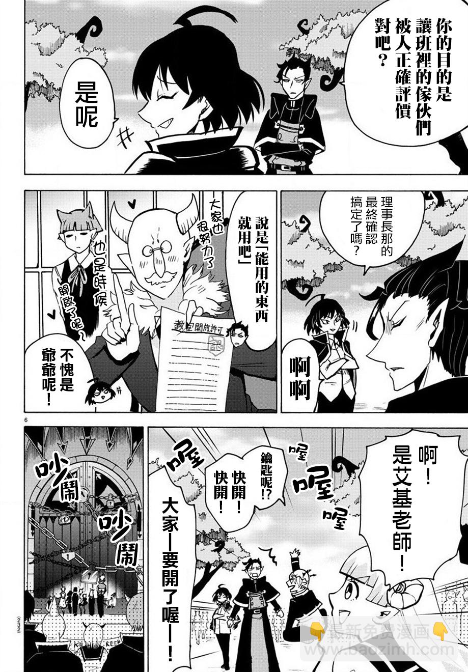第55话-第60话