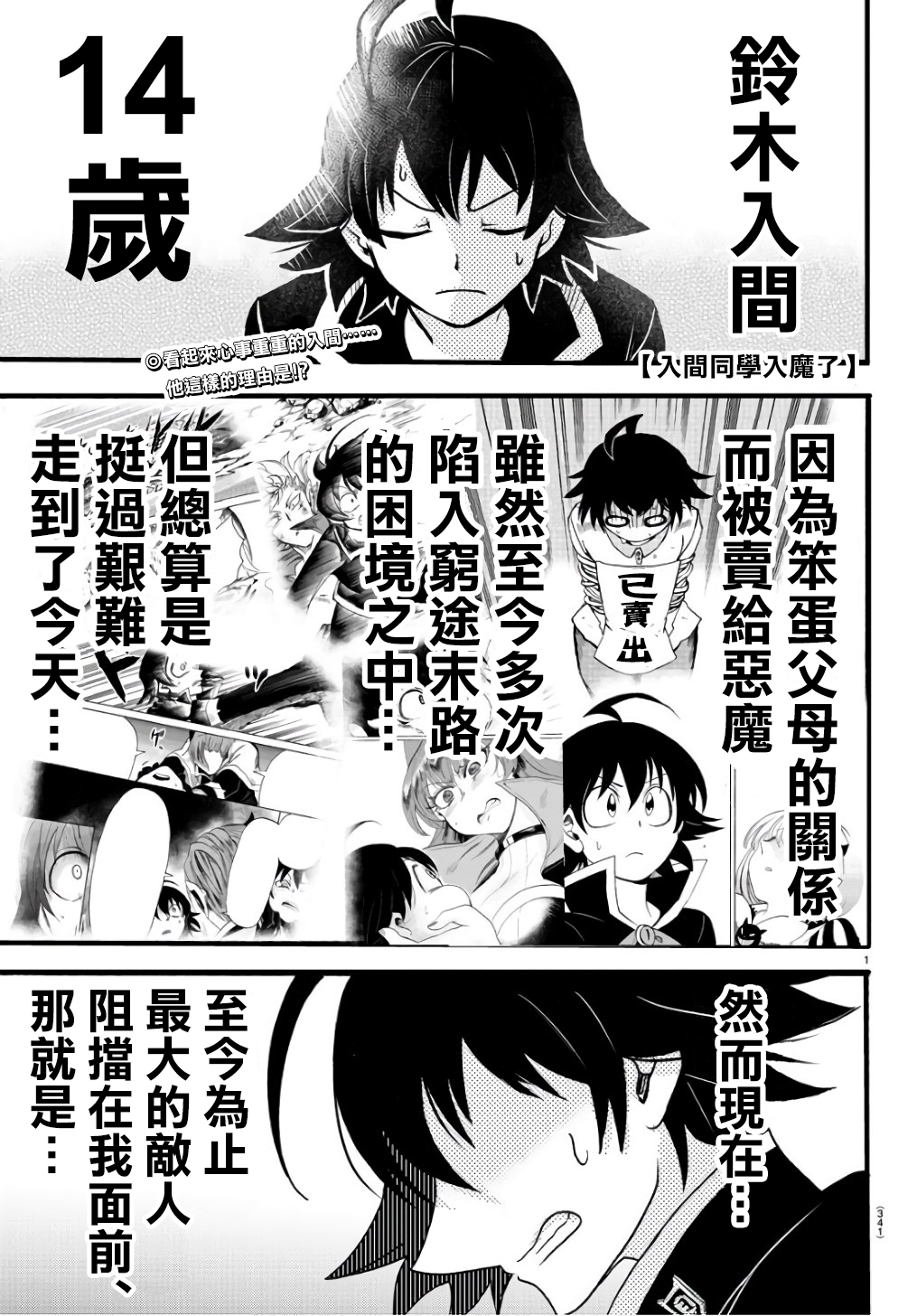 第57话-第62话