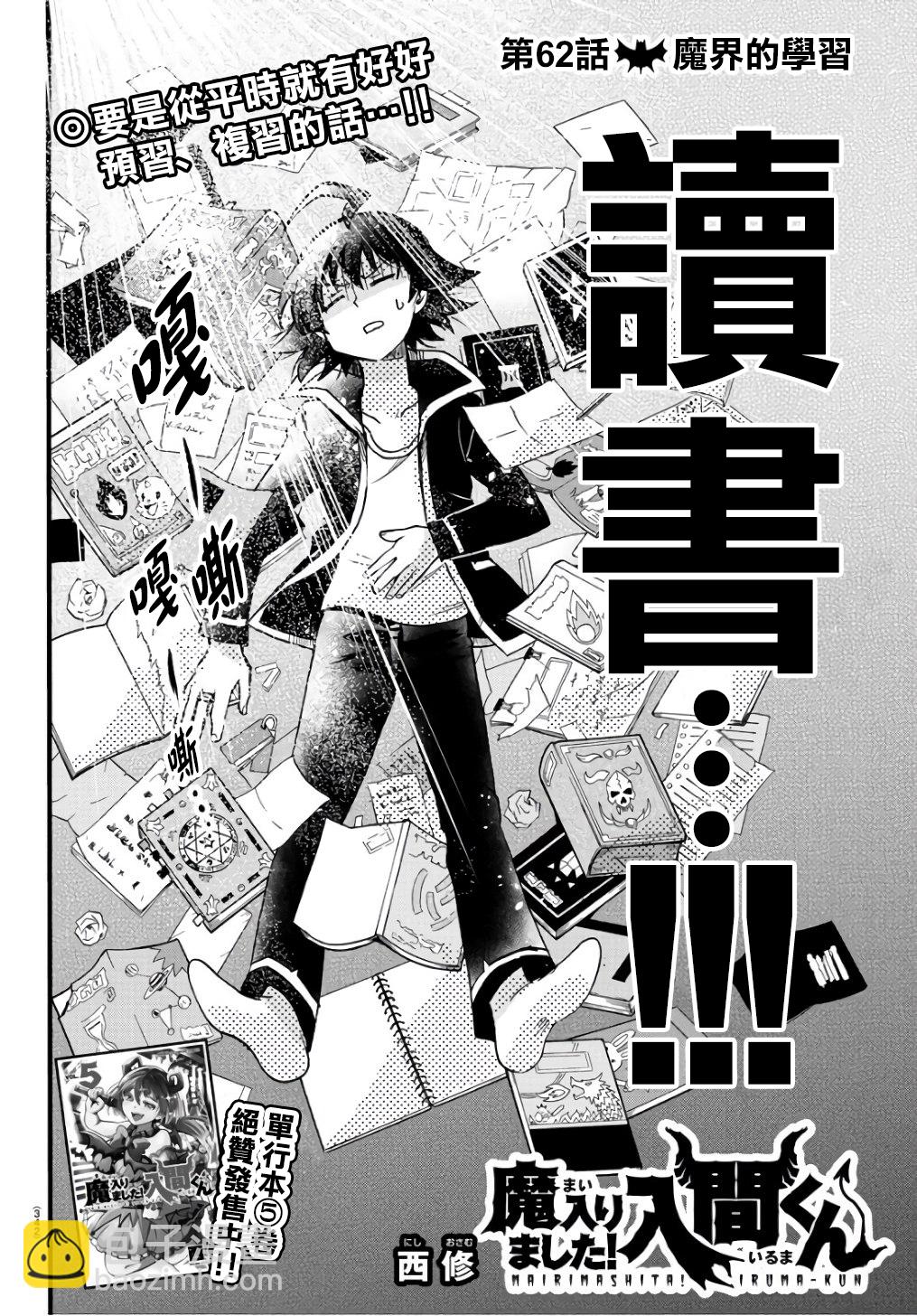 第57话-第62话