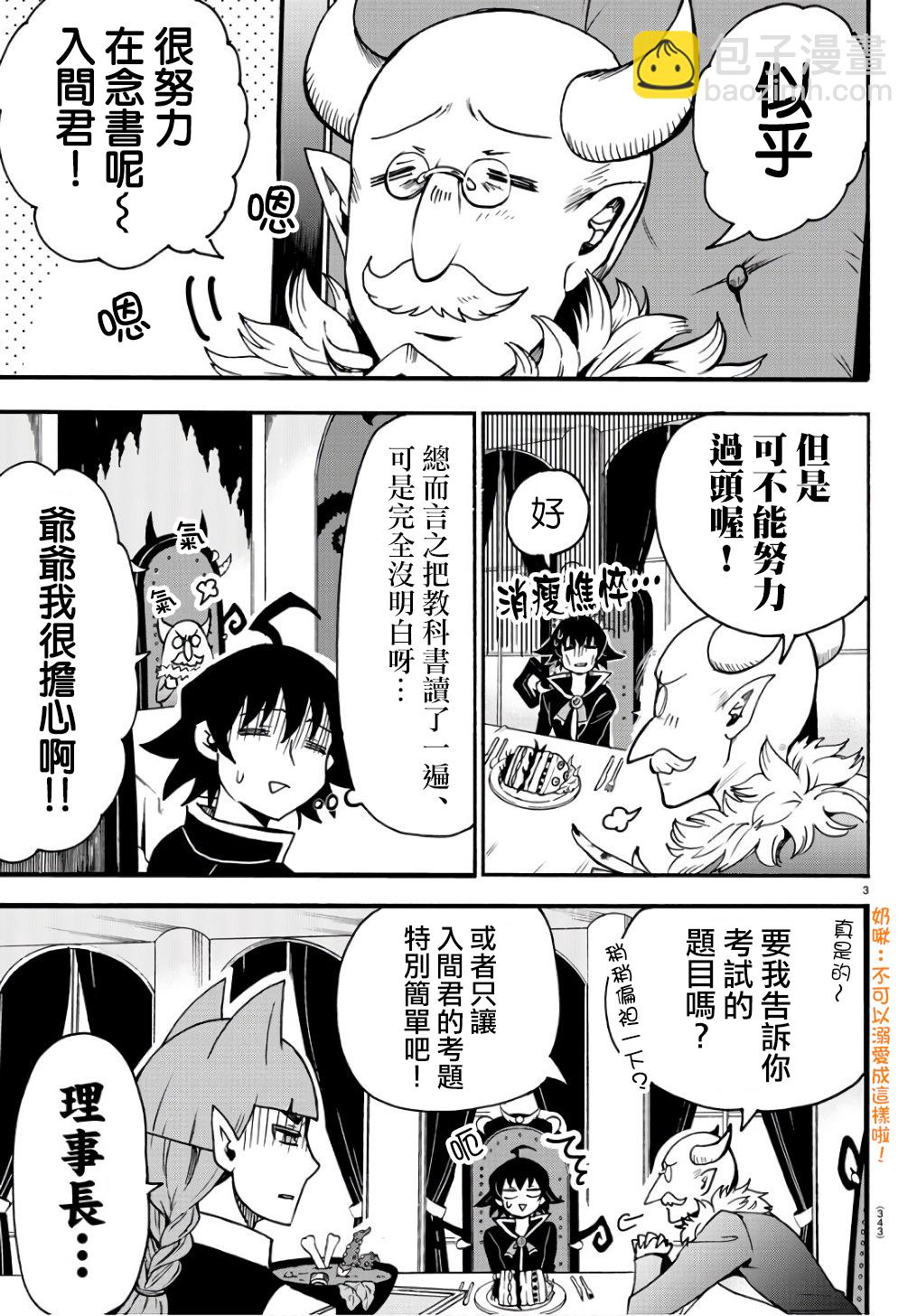 第57话-第62话