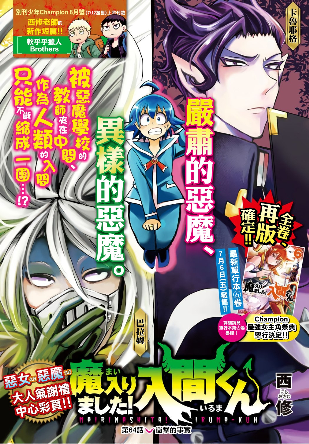 第59话-第64话