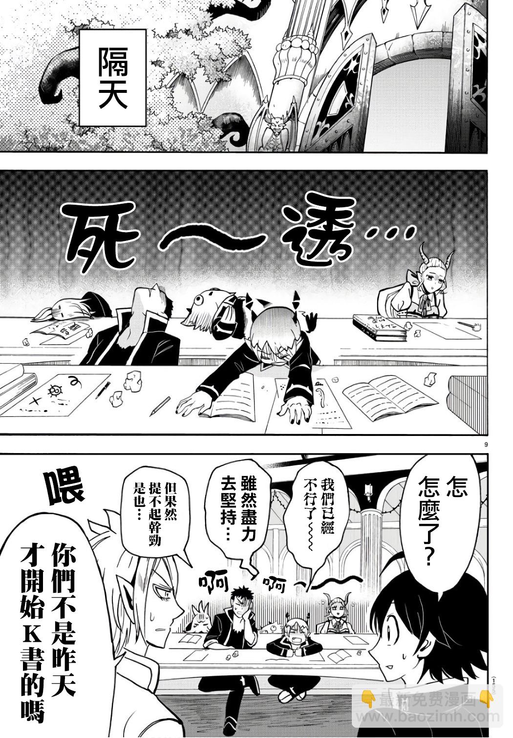 第59话-第64话