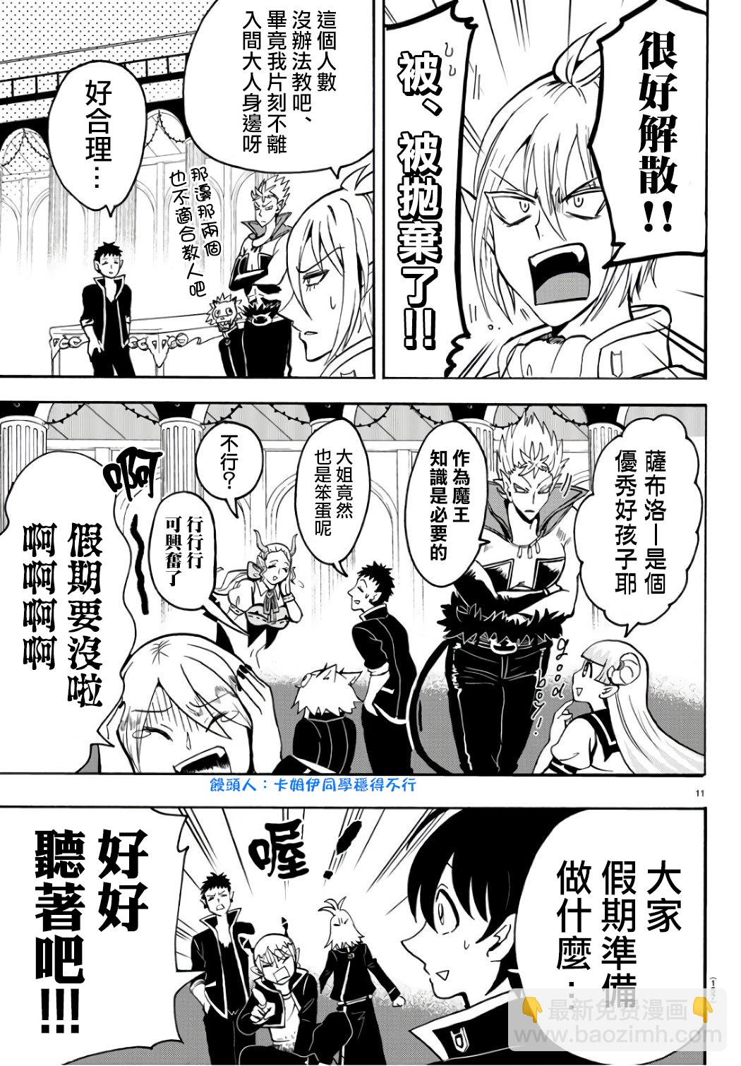 第59话-第64话